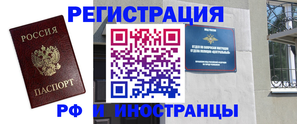временная регистрация надежно в Павлово