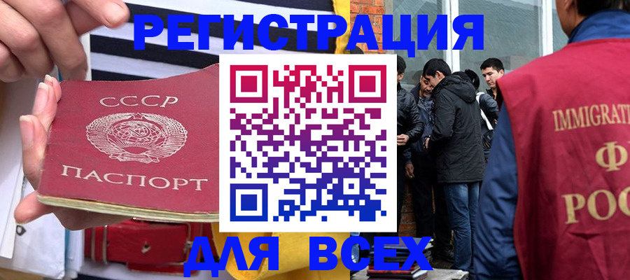 прописка для школы в Павлово