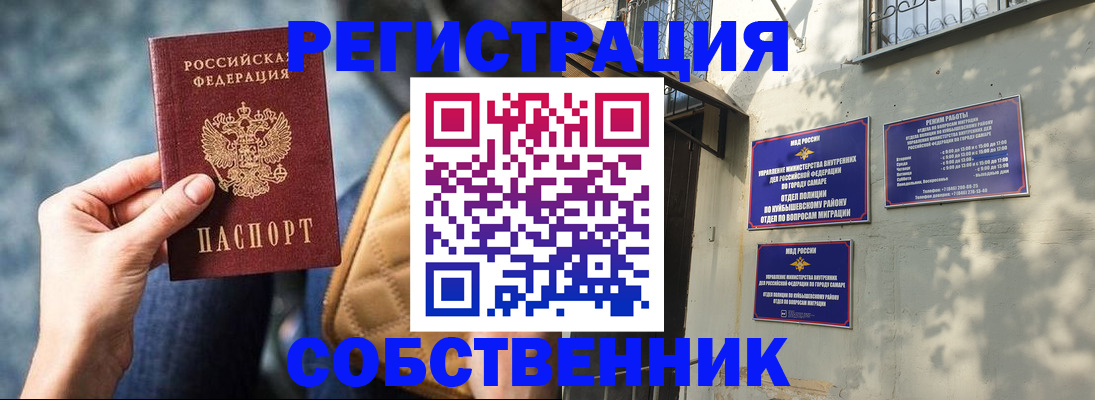 временная регистрация в квартире в Павлово