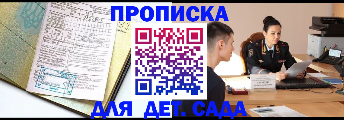 прописка поиск в Павлово